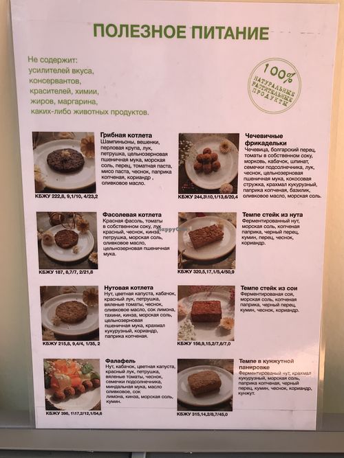 Frozen patties and meatballs  at Eko-Pol'za - Baykal'skaya St in Irkutsk