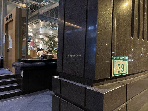   at Little Tree Food 小小樹食 - Xiǎo Xiǎo Shù Shí in Taipei