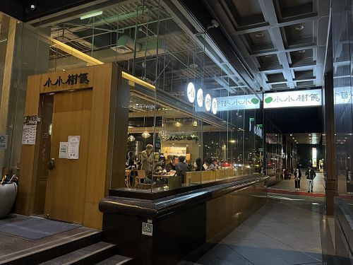   at Little Tree Food 小小樹食 - Xiǎo Xiǎo Shù Shí in Taipei