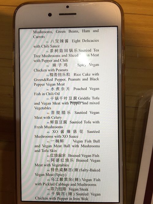 English menu from phone at Healthy Home in Shanghai