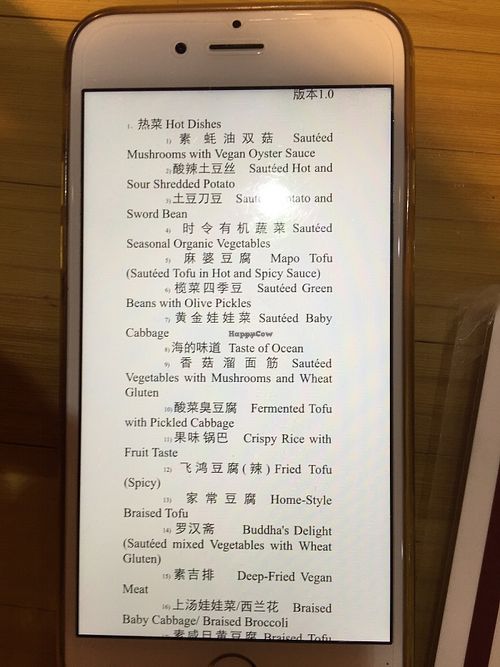 English menu from phone at Healthy Home in Shanghai