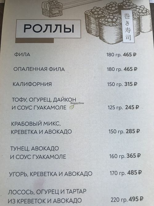 Menu  at Oishi in Irkutsk