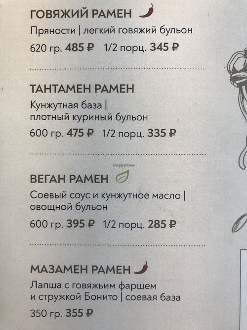 Menu  at Oishi in Irkutsk