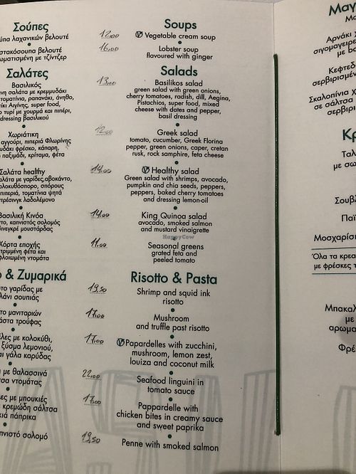   at Basilikos Restaurant in Skiathos
