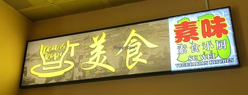 Signboard  at Su Wei 素味小厨 in Central Singapore