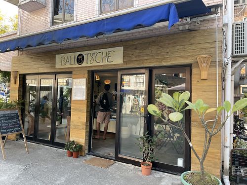 Restaurant front at Bali Tyche in Outlying Islands