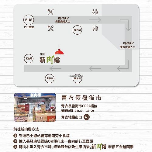 Location at Green Common Market - Tsing Yi in New Territories