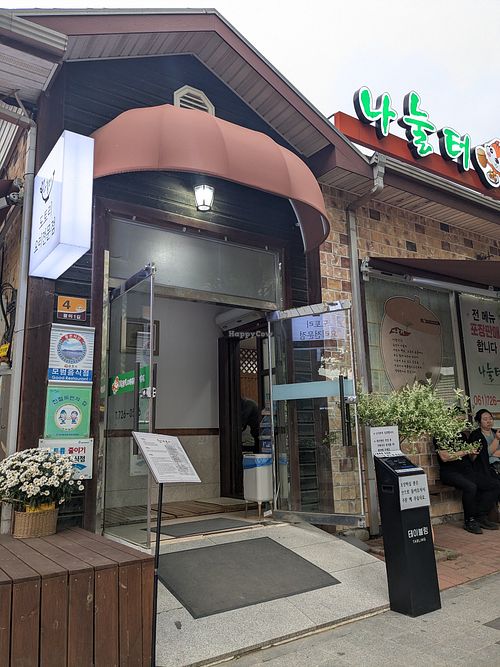 You need the restaurant on the right. Left is from the same owner, but has no vegan food at Nanulteo - 나눌터 in Suncheon
