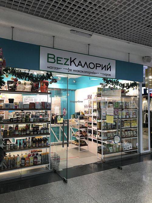 The entrance (2 floor ) at BezKaloriy - Partizanskaya in Irkutsk