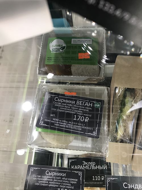 Vegan tofu pancakes  at BezKaloriy - Partizanskaya in Irkutsk