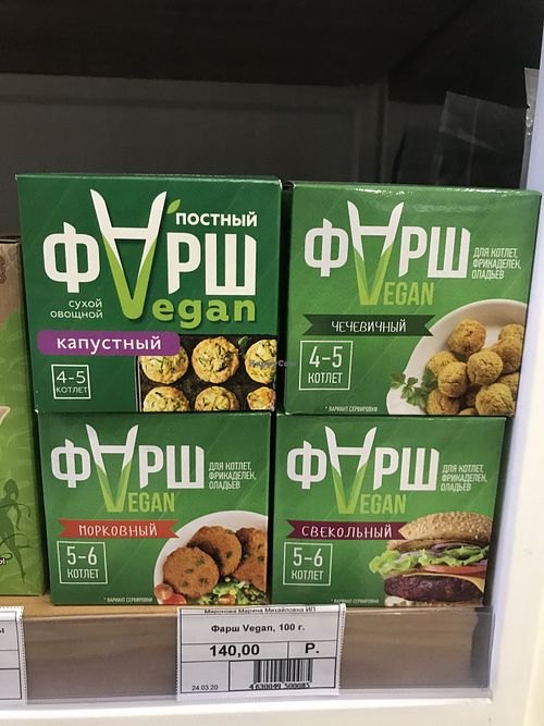 Vegan minced meat at BezKaloriy - Sverdlova in Irkutsk