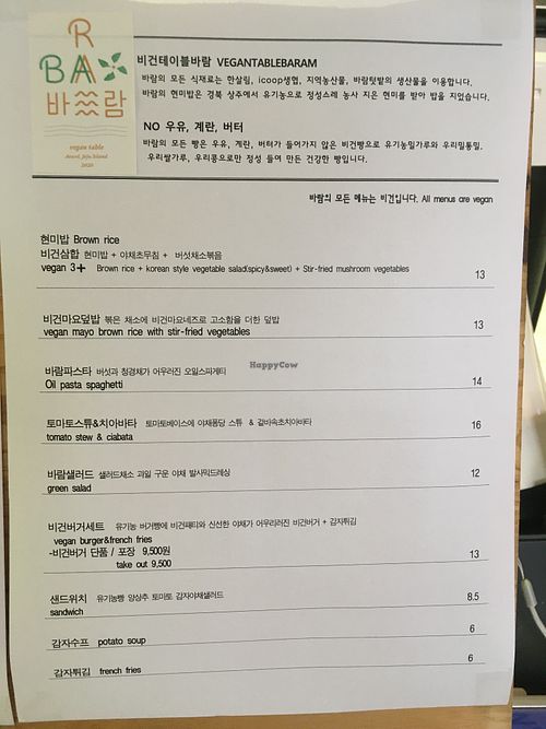 Food menu  at Vegan Table Baram in Jeju