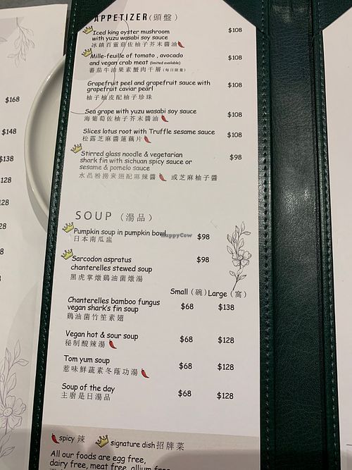 Menu at Emerald 珺 in Hong Kong Island
