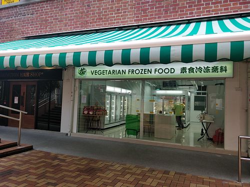 Shop front at Long Yuan Vegetarian Frozen Food in Central Singapore