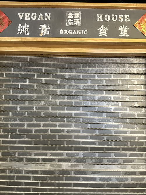 I have been there 2 times. It doesn’t seem to be open, it maybe closed.  at Vegan House in Shenzhen
