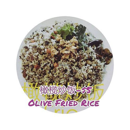 olive fried rice 
Photo by New XIu Yuan  at New Xiu Yuan Vegetarian Eating House﻿ 新修缘 in North Singapore