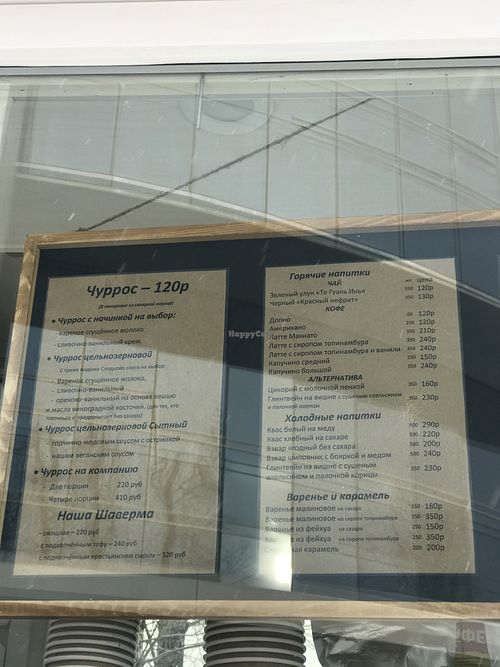 Menu part 1 at Churros by Jito in Irkutsk