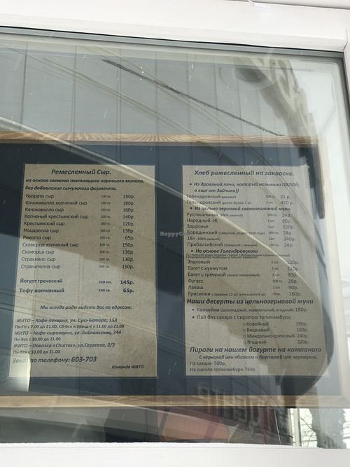 Menu part 2 at Churros by Jito in Irkutsk