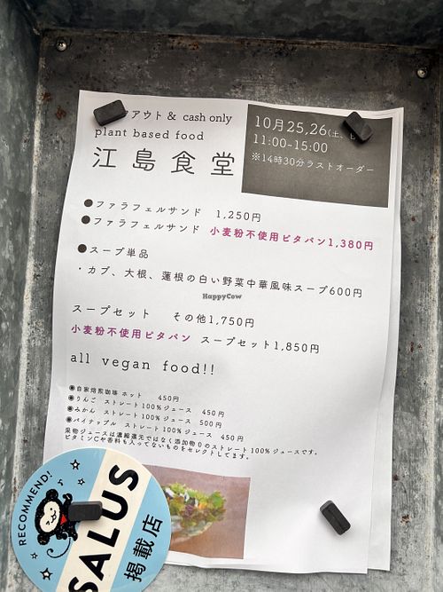   at Ejima - Falafel & Coffee Stand 江島食堂 in Tokyo