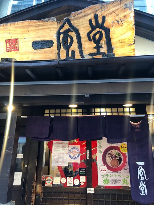 Outside at Ippudo 一風堂 in Osaka