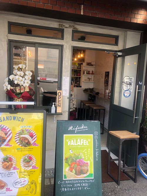 Outside at Mifuku サンドイッチ - Maybe closed in Osaka