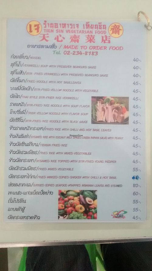 menu at Tien Sin - Si Wiang in Bangkok