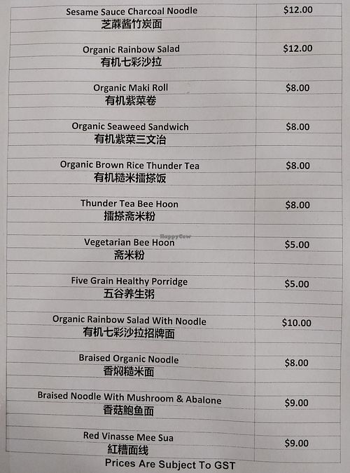 Menu page 1 at Lotus Vegan Kitchen 素悟 in Central Singapore