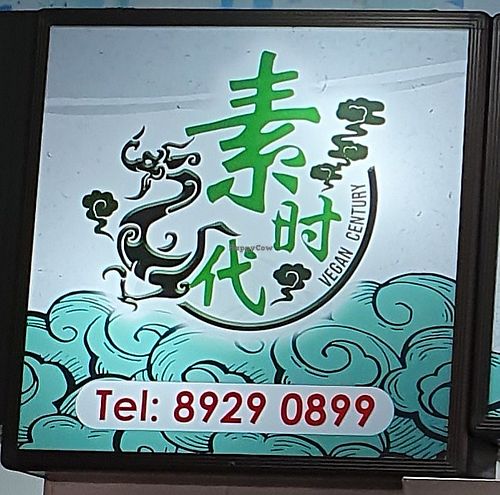 Logo. 
Photo by Sam Lama at Vegetarian Century 素时代 in Central Singapore