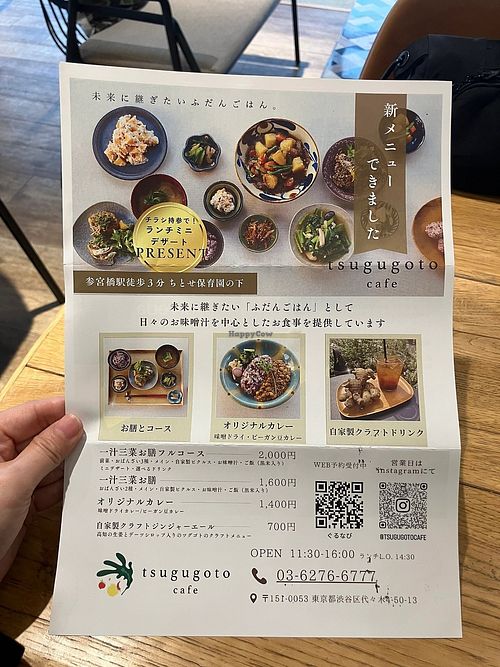  at Atlya 参宮橋 in Tokyo