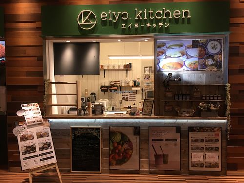 The shop’s counter. at Eiyo Kitchen エイヨーキッチン in Kobe
