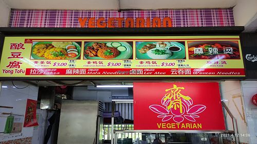 Stall front signboard at Vegetarian 斋 - Boon Keng in Central Singapore