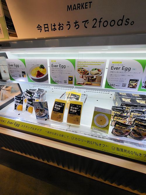 frozen ever egg at 2foods - Shibuya Loft in Tokyo
