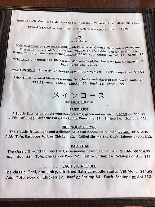 Menu  at Thai Sapa in Springdale