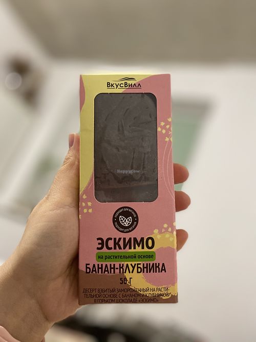 Vegan ice cream from Vkusvill at Vkusvill - ВкусВилл in Krasnodar