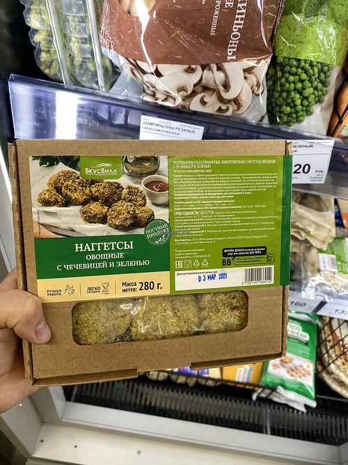 Vegan lentil nuggets  at Vkusvill - ВкусВилл in Krasnodar