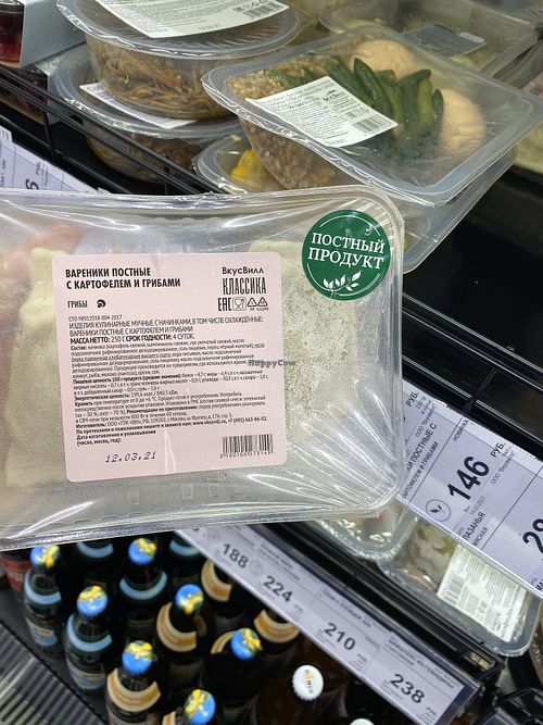 Vegan vareniki  at Vkusvill - ВкусВилл in Krasnodar