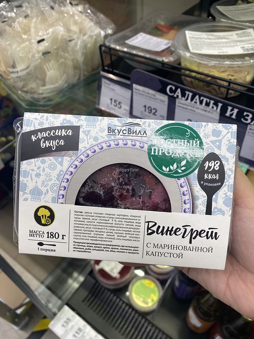 Salad vinegret at Vkusvill - ВкусВилл in Krasnodar