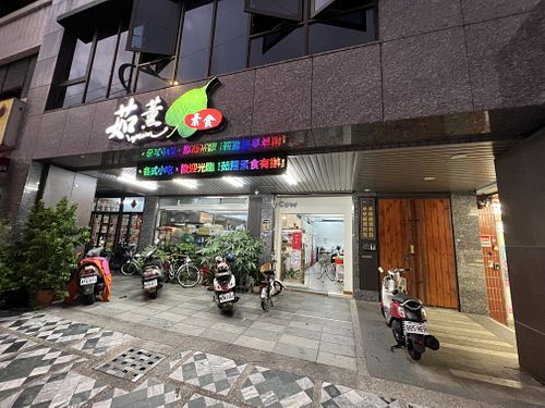 Storefront  at Rú Xūn SùShí 茹薰素食 in Hualien