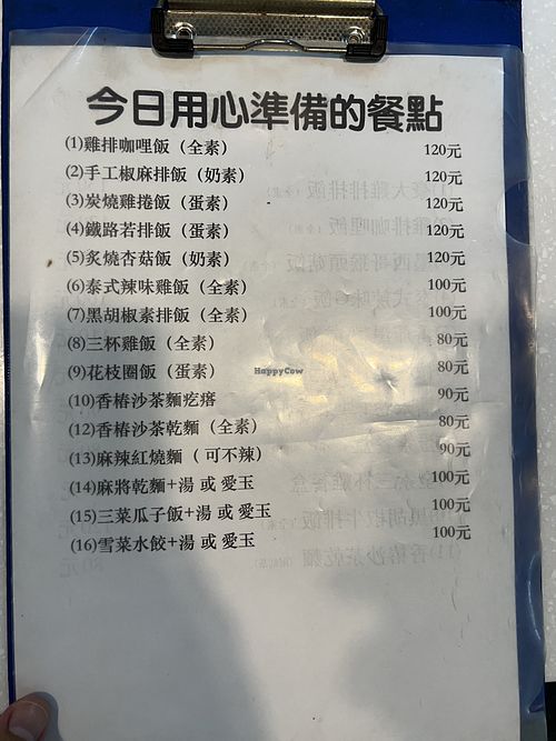   at Rú Xūn SùShí 茹薰素食 in Hualien