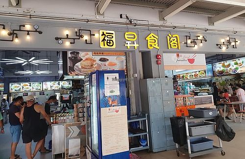 stall is inside this coffee shop
Photo by Sam Lama at Ru Xin Vegetarian 儒馨素食 in North Singapore