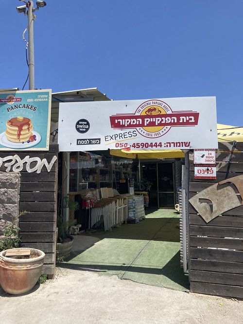 Outdoors  at Original Pancake House  in Shomera