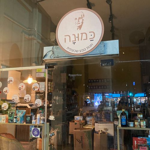 Exterior  at Kamuna in Tel Aviv