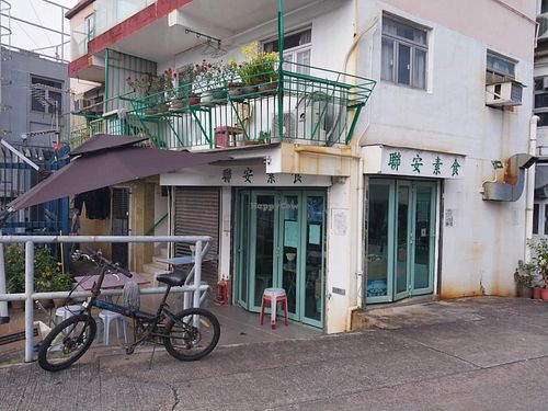  at Luen On - 聯安燒臘 in Outlying Islands