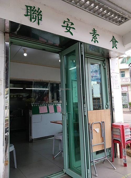 Shop front (Photo by Lisa Lam) at Luen On - 聯安燒臘 in Outlying Islands