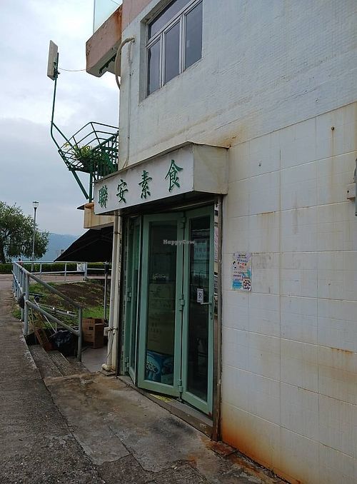 Shop front (Photo by Lisa Lam) at Luen On - 聯安燒臘 in Outlying Islands