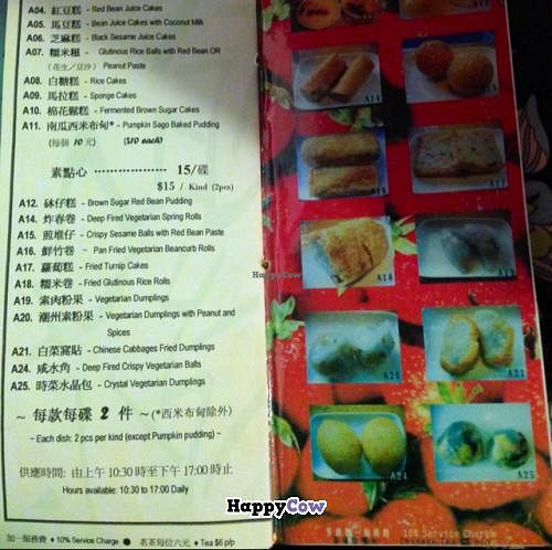 Veggie Source Restaurant - menu 10 at Veggie Source Restaurant in Hong Kong Island