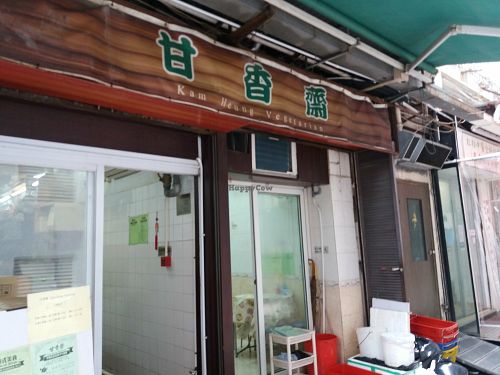 Front at Kam Heung Vegetarian - Quarry Bay in Hong Kong Island