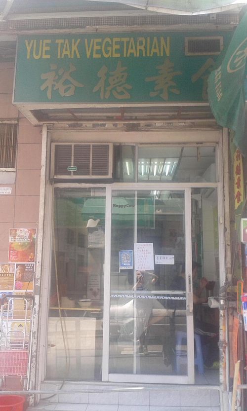 Front at Yue Tak Vegetarian 裕德素食 in Kowloon