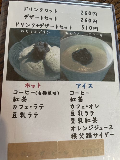 Sweets at Bean Fudokoro Umedaya お豆ふ処うめだ屋 in Saitama