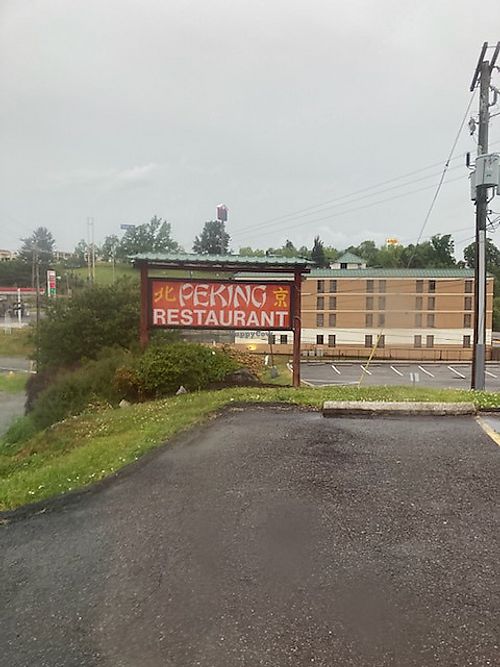 Sign out front at Peking Chinese Restaurant in Wytheville